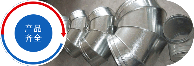 武漢通風(fēng)加工廠